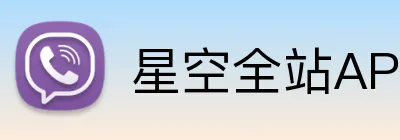 星空全站APP Logo
